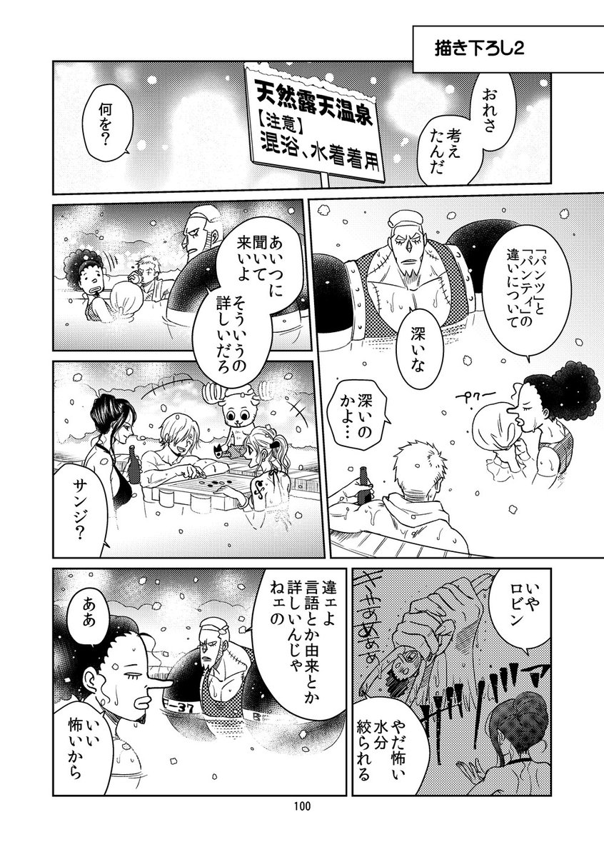ウソップさんお誕生日おめでたくない ウソですおめでとう 栗崎三号 栗 Pommecomics 田部さんは食べられたい 配信中の漫画