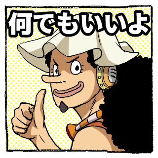 ウソップさんお誕生日おめでたくない!(ウソですおめでとう 