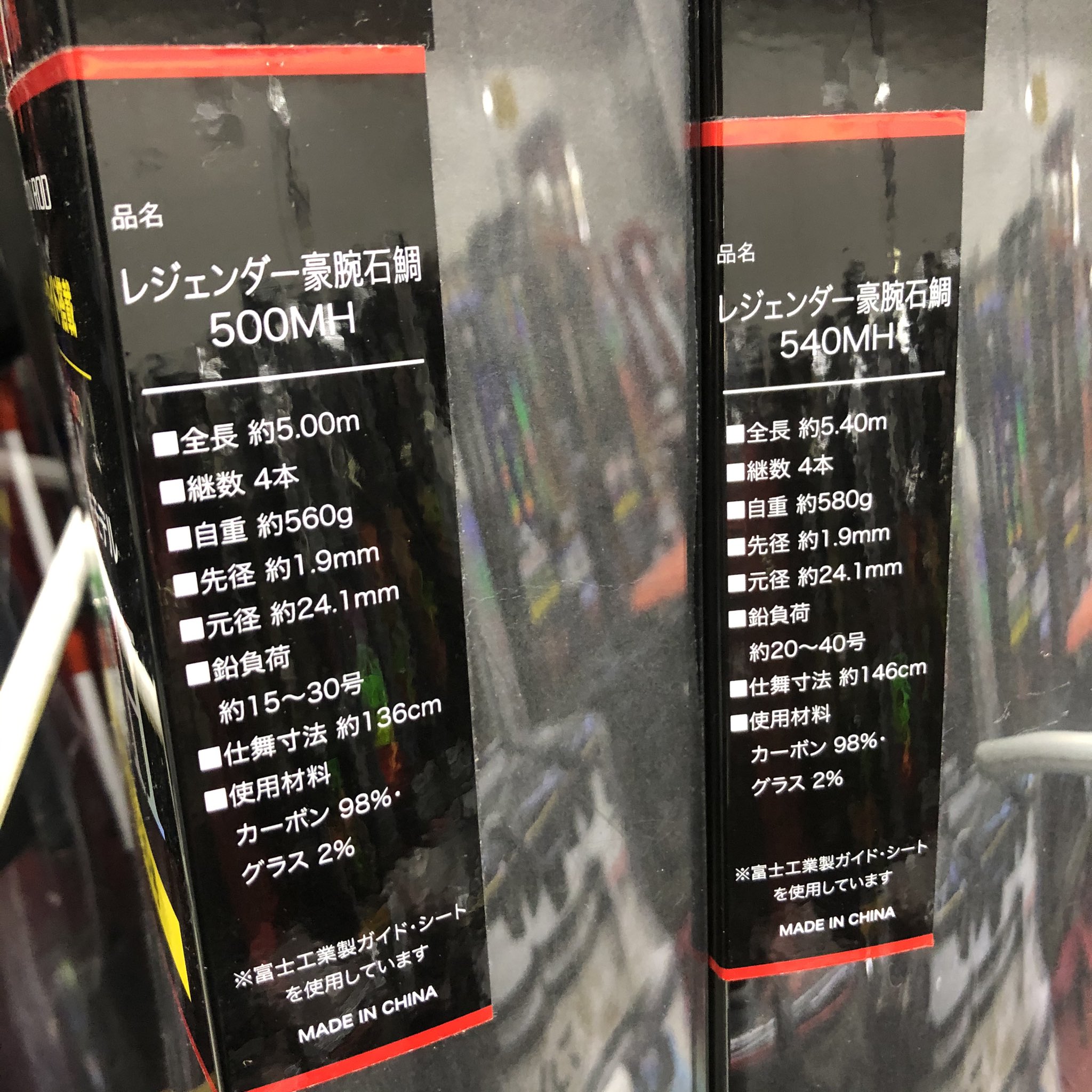 上島釣具店 on X: 上島釣具店 on X: