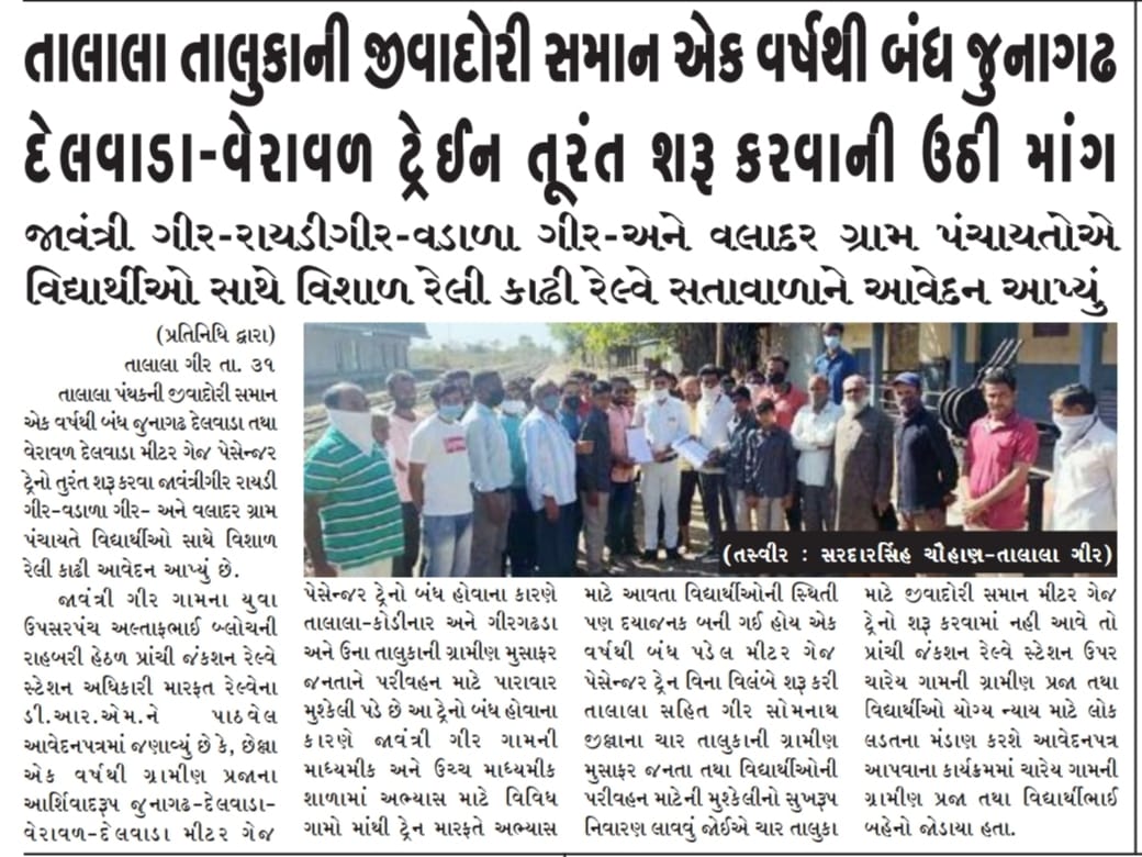 ShiluMehul's tweet photo. @DRM_BVP @rajeshchudasma https://t.co/2ozJcEKhkl