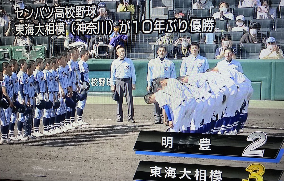 東海大相模 の感情分析 Nyakone