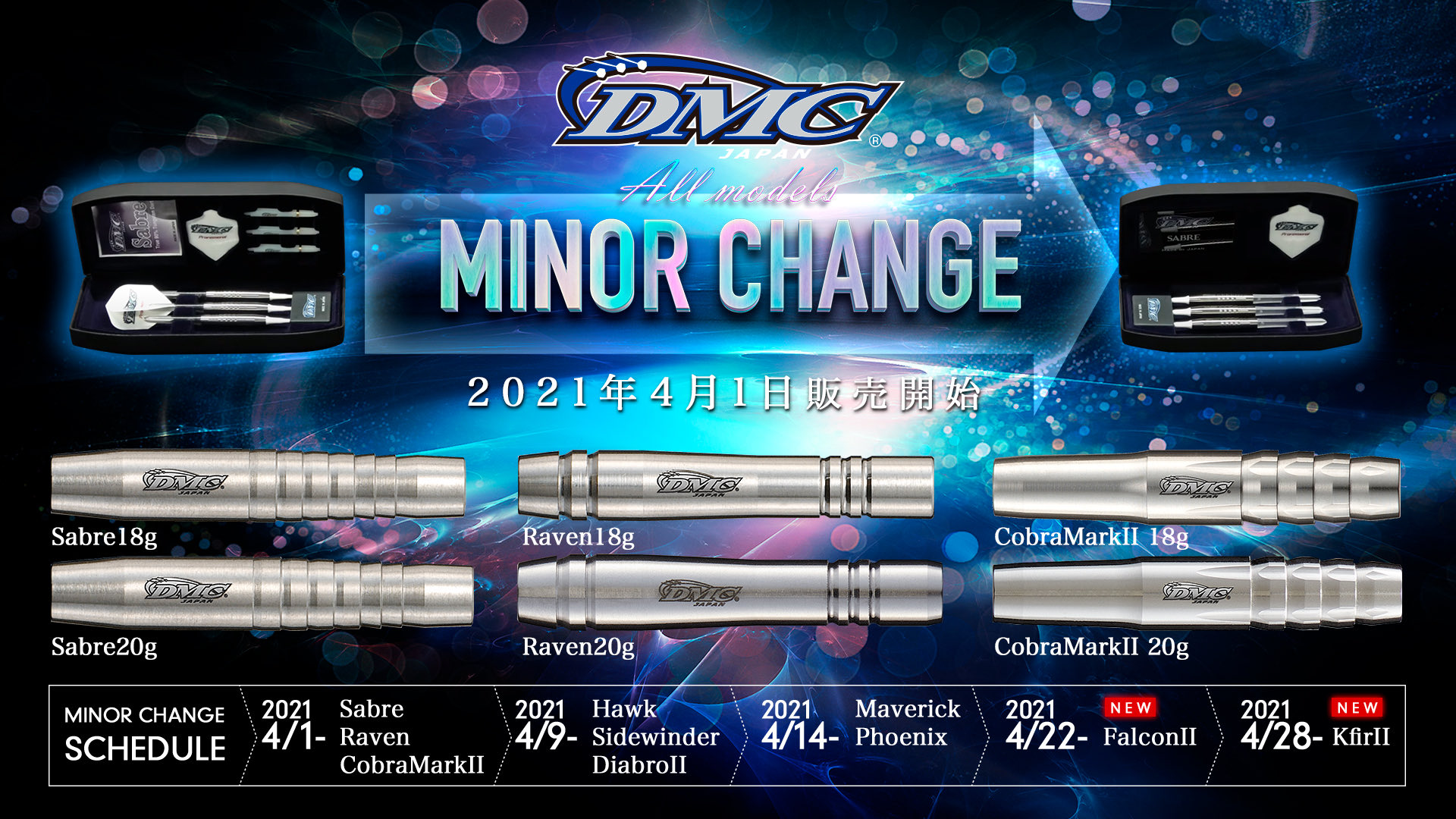 限定品】DMC RAVEN オキシデーションモデル 18g