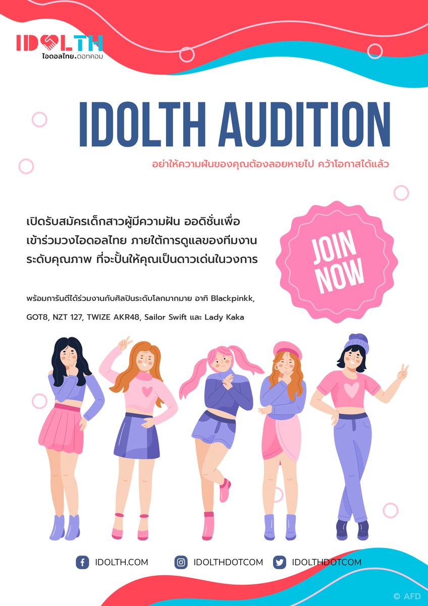 IDOLTHdotcom's tweet photo. IDOLTH Idol Audition
.
IDOLTH มีความพร้อมแล้วที่จะขยายขอบเขตการทำงานจากเว็บข่าวสารไอดอล มุ่งสู่การปั้นไอดอลให้เป็นวงอันดับ 1 ของประเทศ เพื่อเปลี่ยนความฝันของเด็กสาวให้เป็นความจริง พร้อมการมีโอกาสได้ร่วมงานกับศิลปินในวงการระดับโลกมากมาย

รายละเอียดการสมัคร
https://t.co/cbluraW3nj https://t.co/DU4x5SbZYW