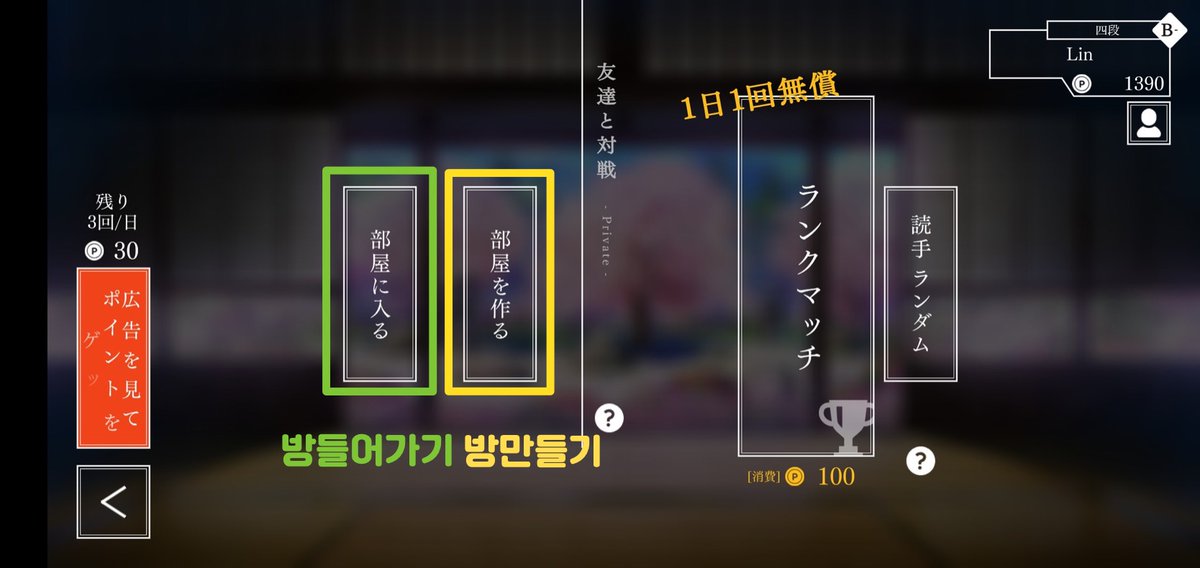 korkaruta's tweet photo. 경기카루타 앱 (JAPANESE VER.)

처음 화면 들어가시면 対戦 클릭!
 -> オンライン対戦 부터 시작

그 다음부터는 사진으로 자세히 설명해두었습니다!
댓글로 물어봐주시는 분들이 많아 트위터로 남깁니다 :)

다 같이 즐거운 카루타해요♡

https://t.co/8S3iffKOpj https://t.co/LxeSFm23kc