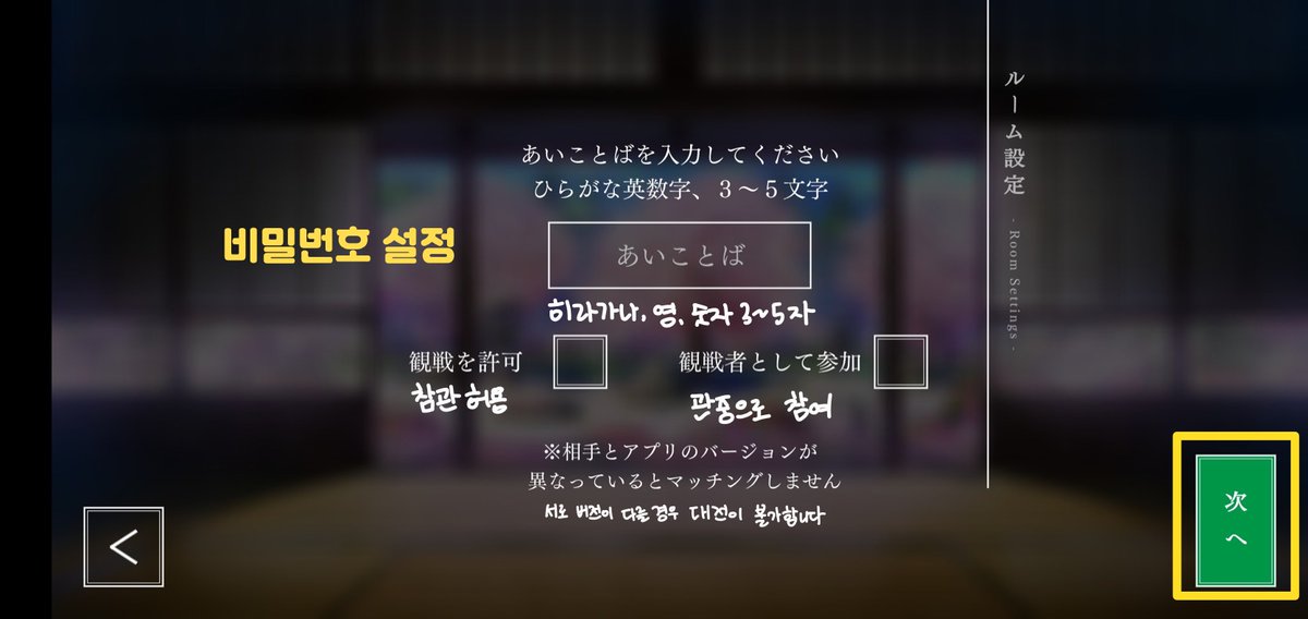 korkaruta's tweet photo. 경기카루타 앱 (JAPANESE VER.)

처음 화면 들어가시면 対戦 클릭!
 -> オンライン対戦 부터 시작

그 다음부터는 사진으로 자세히 설명해두었습니다!
댓글로 물어봐주시는 분들이 많아 트위터로 남깁니다 :)

다 같이 즐거운 카루타해요♡

https://t.co/8S3iffKOpj https://t.co/LxeSFm23kc