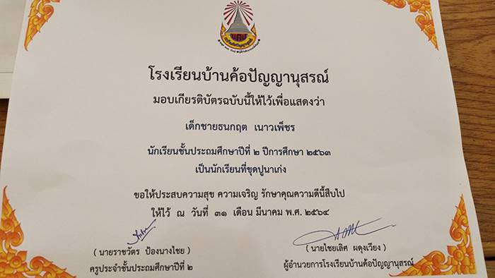 ManOnelife's tweet photo. ข่าวที่โรงเรียนออกประกาศนียบัตรให้นักเรียนคนนึงที่ขุดปูนาเก่งครับ⚠️ท่าน ผอ.บอกว่า”วัตถุประสงค์ที่ทำขึ้นมานั่นคือโรงเรียนต้องการให้เด็กภาคภูมิใจในความสามารถของตัวเองที่มีอยู่ ซึ่งเด็กแต่ละคนมีข้อดีที่แตกต่างกันไป”ประกาศนียบัตรก็มีขุดปูนาเก่ง แบ่งมันนึ่งให้ครูและเพื่อน เป็นต้น🙏🏼 https://t.co/7XK4Qu4vcP
