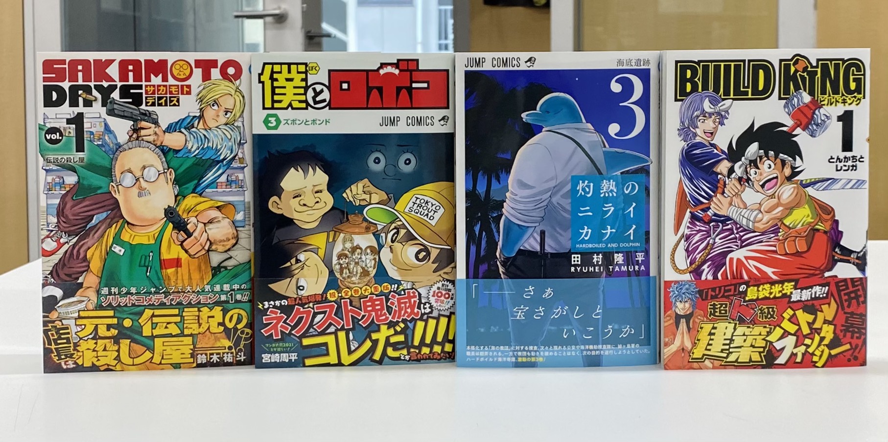 少年ジャンプ編集部 週刊少年ジャンプのコミックス ４月刊発売中 今月の新刊はこちらの作品です コミックスの電子版や試し読みはコチラから T Co Wdxa7kshvp T Co Uvvusfvkvc Twitter