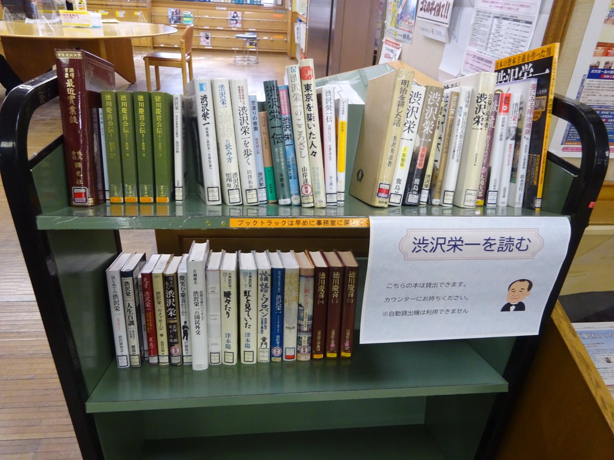 江東区立深川図書館 Kotolib Fuka Twitter 江東区立深川図書館 Kotolib Fuka Twitter