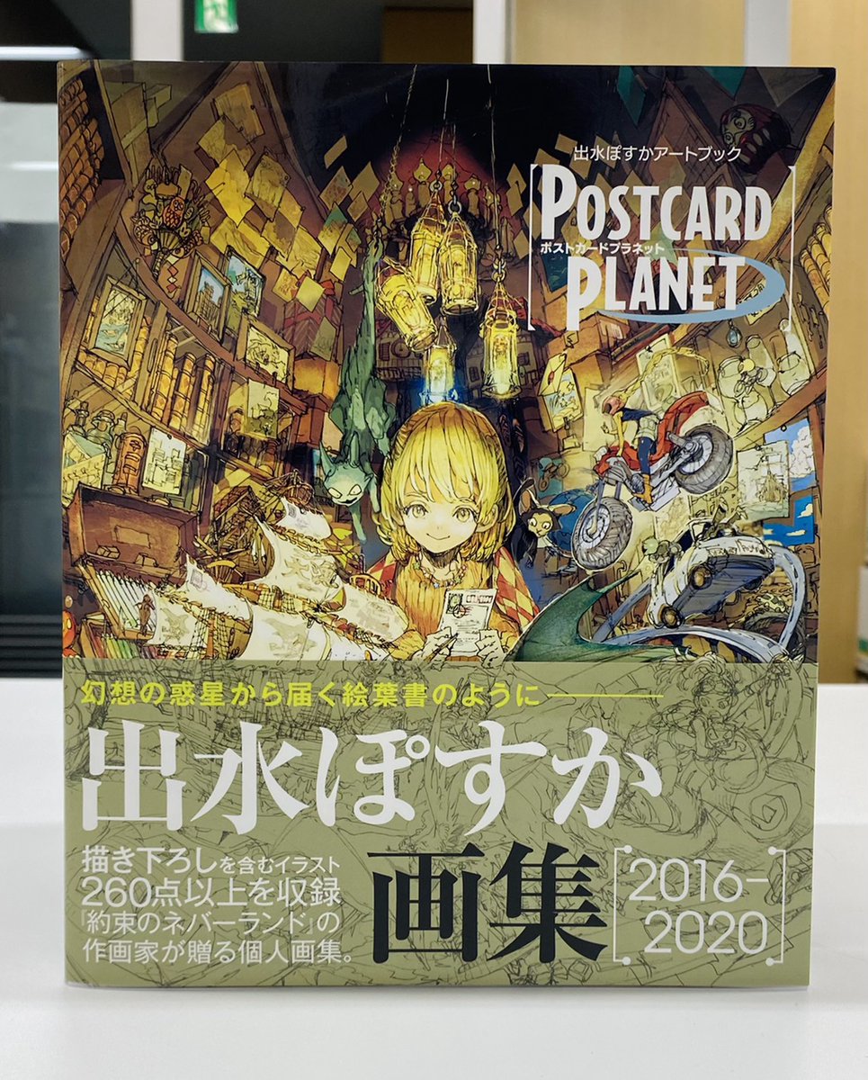 スシと読む週刊少年ジャンプ21年18号 Wj18 出張掲載 2 5次元の誘惑 読切 はせがわたくや プーコラ保護区 百田陵助 きょうせいキノコ 最終回 Togetter