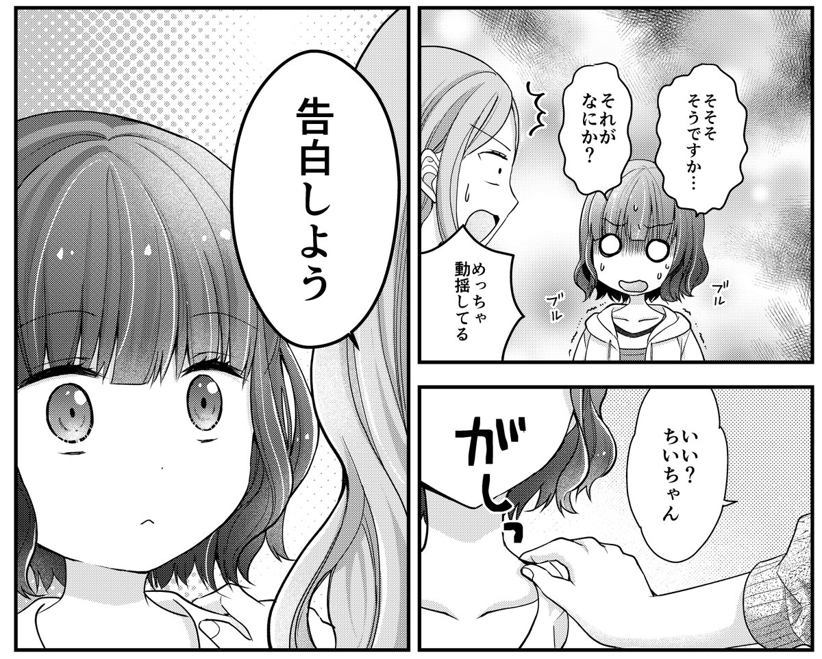 ちっちゃい彼女先輩と同棲します。7話が公開されました。ちいちゃんの恋、最後のお話です。
今回は14ページあります。

まんがホーム(紙の雑誌)
https://t.co/9sBDptcgr4
COMIC FUZ(電子)
https://t.co/luSwsV5orU 