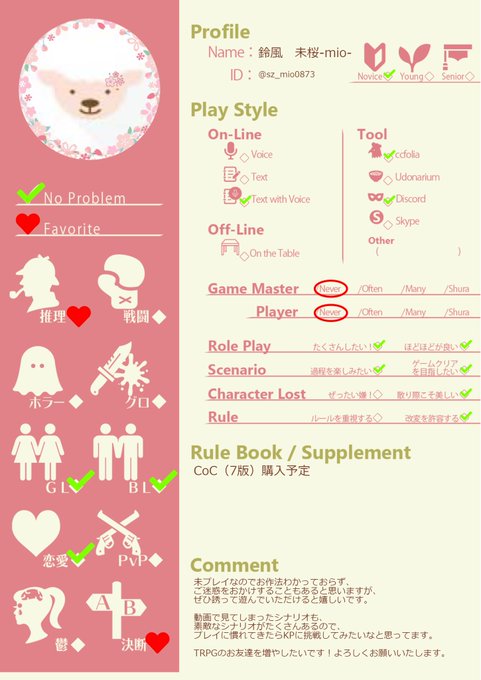 クトゥルフ初心者のtwitterイラスト検索結果