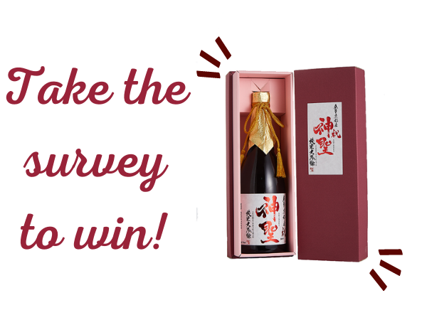 KansaiScene's tweet photo. Help us out by taking the Kansai Scene survey for a chance to win a Yamamoto Honke daiginjo premium sake chosen by our Sake Sensei! >>https://t.co/JKj7aMeVtk https://t.co/FDBDPGG5GR