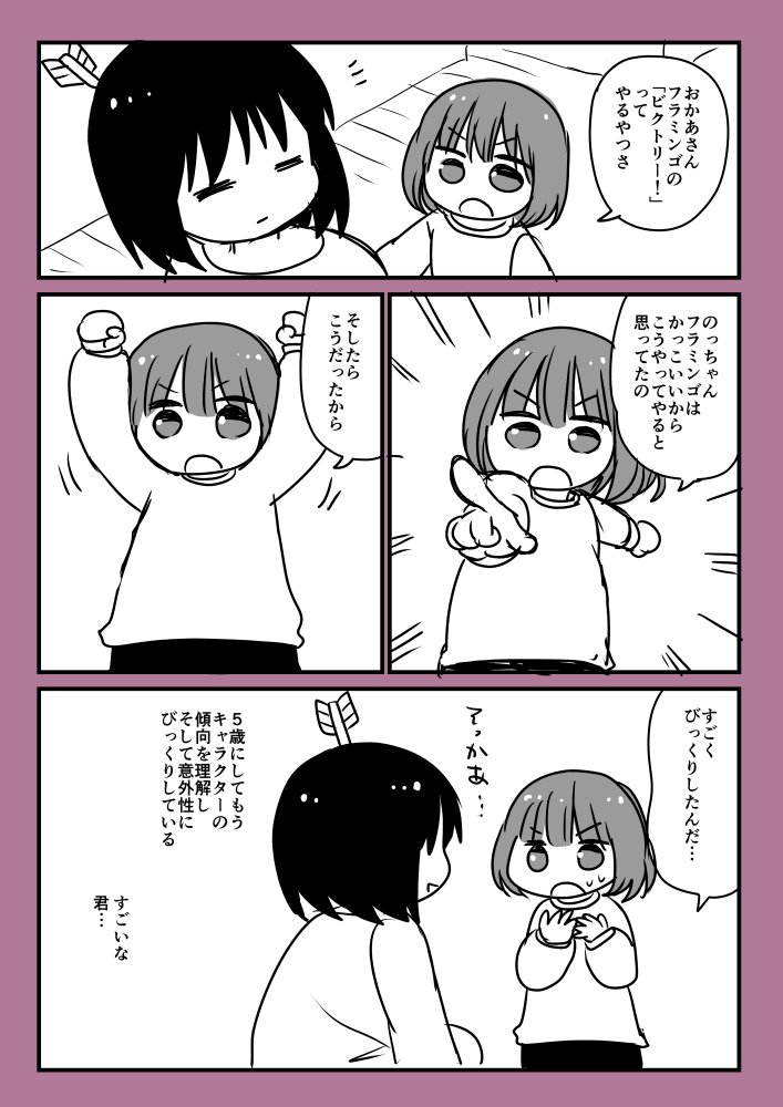 トロピカル～ジュ!プリキュアのフラミンゴ回を見た娘の感想。 物語を理解して具体的な感想を抱く娘にまだ慣れない。この間まで君赤ちゃんだったのに…。