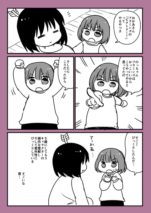 トロピカル～ジュ!プリキュアのフラミンゴ回を見た娘の感想。 物語を理解して具体的な感想を抱く娘にまだ慣れない。この間まで君赤ちゃんだったのに…。