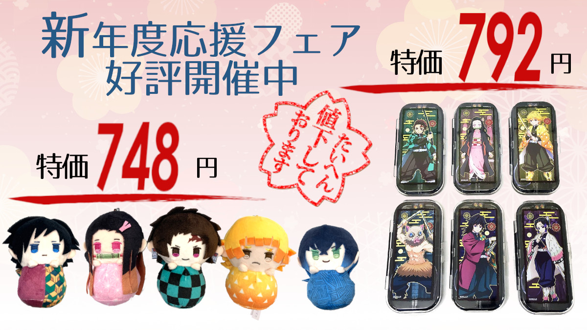 aluz0001's tweet photo. 鬼滅の刃商品大変売れてます📢
新しいカトラリーでお弁当時間を楽し���ひと時にしてはいかがですか🎵

ぴょこぬい、かわいいです🥰

更に今だけ‼️クーポンもご一緒に使えます📢

#セール　#鬼滅の刃

クーポンはこちらから⬇️
https://t.co/Hj0FIXs2ub

サイトはこちらから⬇️
https://t.co/dUMfAtuwMM https://t.co/9M2UtqoTxP