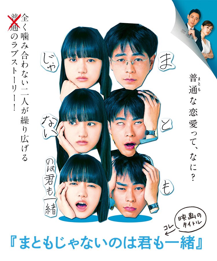 Chinese Coffee まともじゃないのは君も一緒 普通のコメディかと思いきや ビタースウィートな人生ドラマ 変人だけど豊かな内面世界を体現した成田凌はさすがであり 時に感情がコントロール不能になる清原果耶も Nhkなどでは見せない弾けたキャラが良い