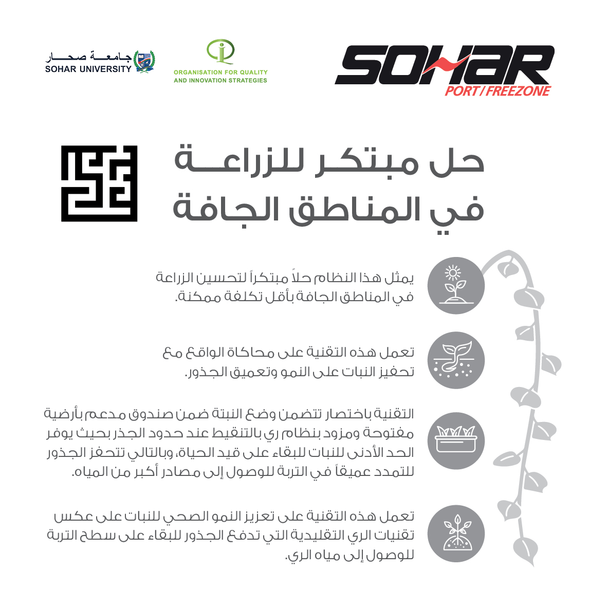 PortandFreezone's tweet photo. في إطار الجهود الرامية لتعزيز الإستدامة والإبتكار، أطلقنا مبادرة تشجير لزراعة 200 شجرة في المنطقة الحرة بصحار بالتعاون مع @Soharuniv و @qualiesoman ،حيث سيتم الإنتهاء من زراعة الأشجار بنهاية الشهر الجاري.
#الاستدامة https://t.co/MRq3twoDbF