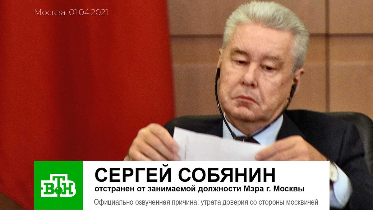 Прислали сегодня фотографию. 
Вот не знаю, радоваться, или ликовать? 
 
#Москва #Собянин #1апреля