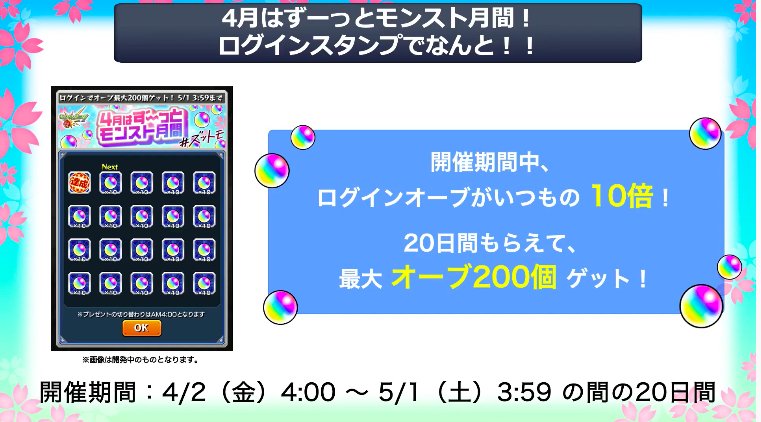 翔聖 顔合わせボーナス復活すんのかい笑 これで初心者がガチャ引けない状況は改善されたね そしてオーブとんでもなくばら撒いてくれるし限定確定引かせてくれるのは素直に感謝です