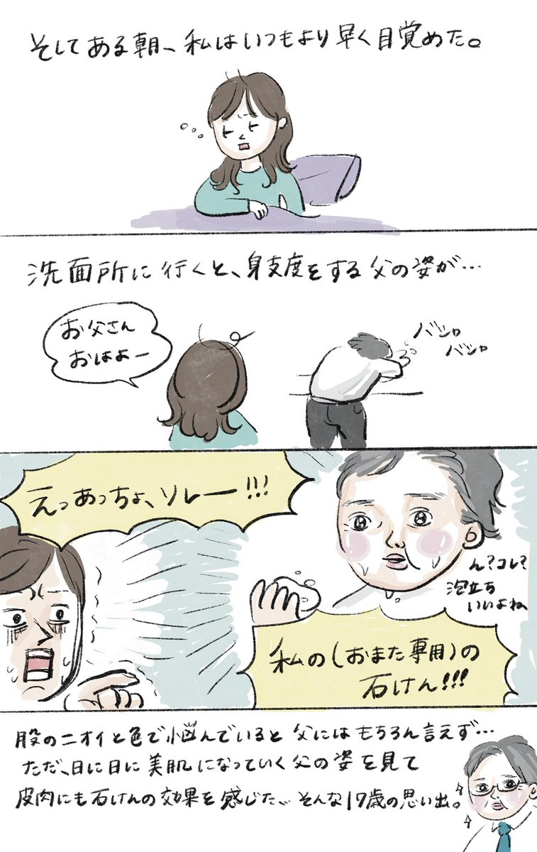 今月号からセブンティーンの1コーナーにイラストを載せていただいてます?‍♀️
そんなわけで、私が悩めるセブンティーンだった頃の話をば… 