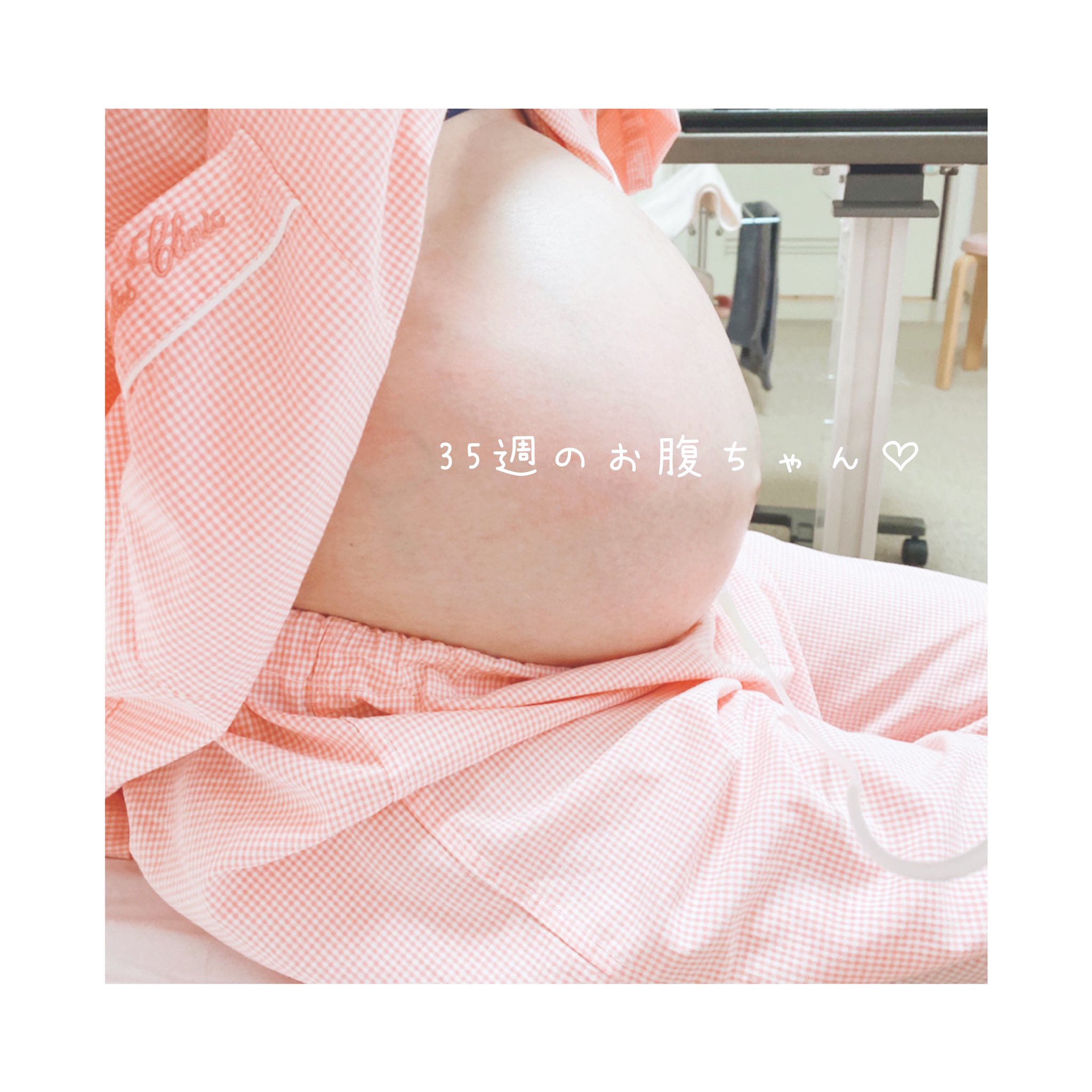 Rin 35週のお腹ちゃん べびさん 元気にお腹の中で動き回ってます 妊娠35週 妊婦 T Co 6gpof8rten Twitter