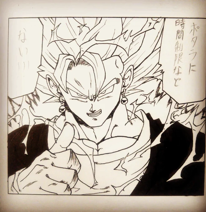 俺は超ベジットだ!
#ドラゴンボール
#エイプリルフール2021 