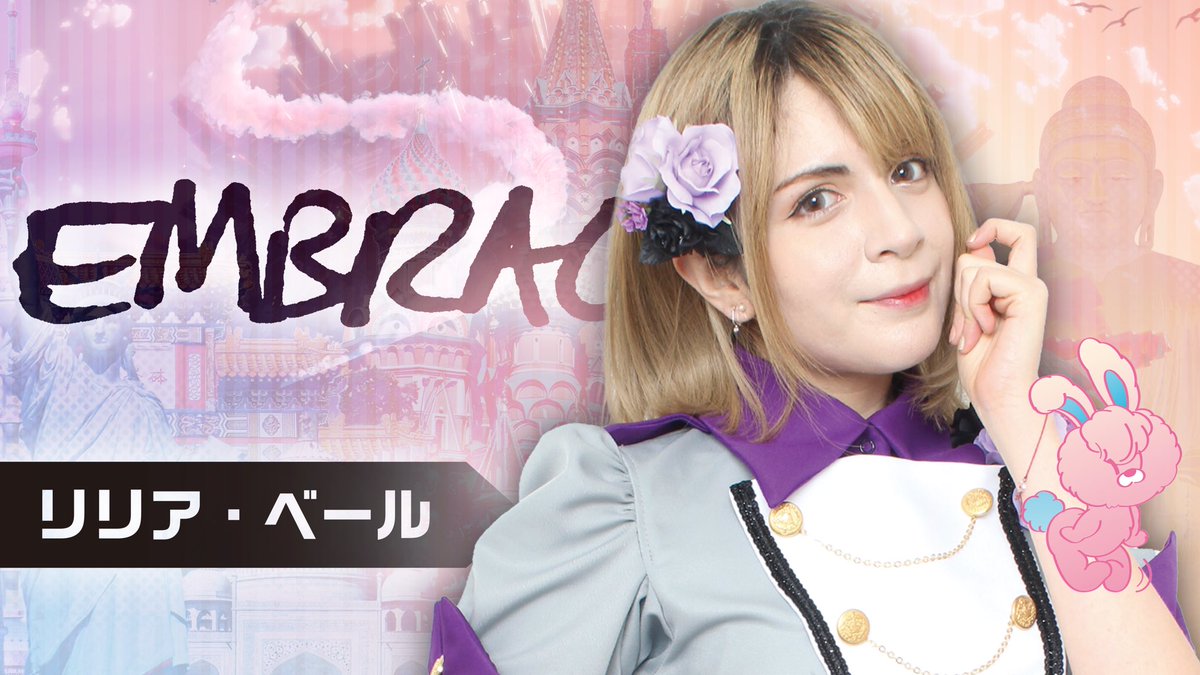 _embrace_info_'s tweet photo. 【お知らせ】
この度 #embrace が
showroomを始めることになりました！🌸✨✨

アカウントはこちら！
💜https://t.co/j8qYaDGdrj
💗https://t.co/zZ037ig3e0

配信日時につきましては、各メンバーのツイートをチェック！👀👇
💜@ririatte 
💗@cherry_ascart https://t.co/c0EN0a8zGC