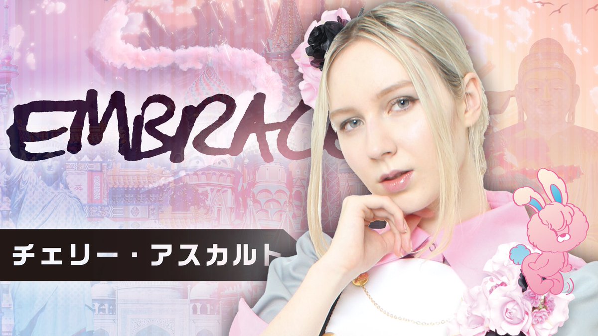 _embrace_info_'s tweet photo. 【お知らせ】
この度 #embrace が
showroomを始めることになりました！🌸✨✨

アカウントはこちら！
💜https://t.co/j8qYaDGdrj
💗https://t.co/zZ037ig3e0

配信日時につきましては、各メンバーのツイートをチェック！👀👇
💜@ririatte 
💗@cherry_ascart https://t.co/c0EN0a8zGC