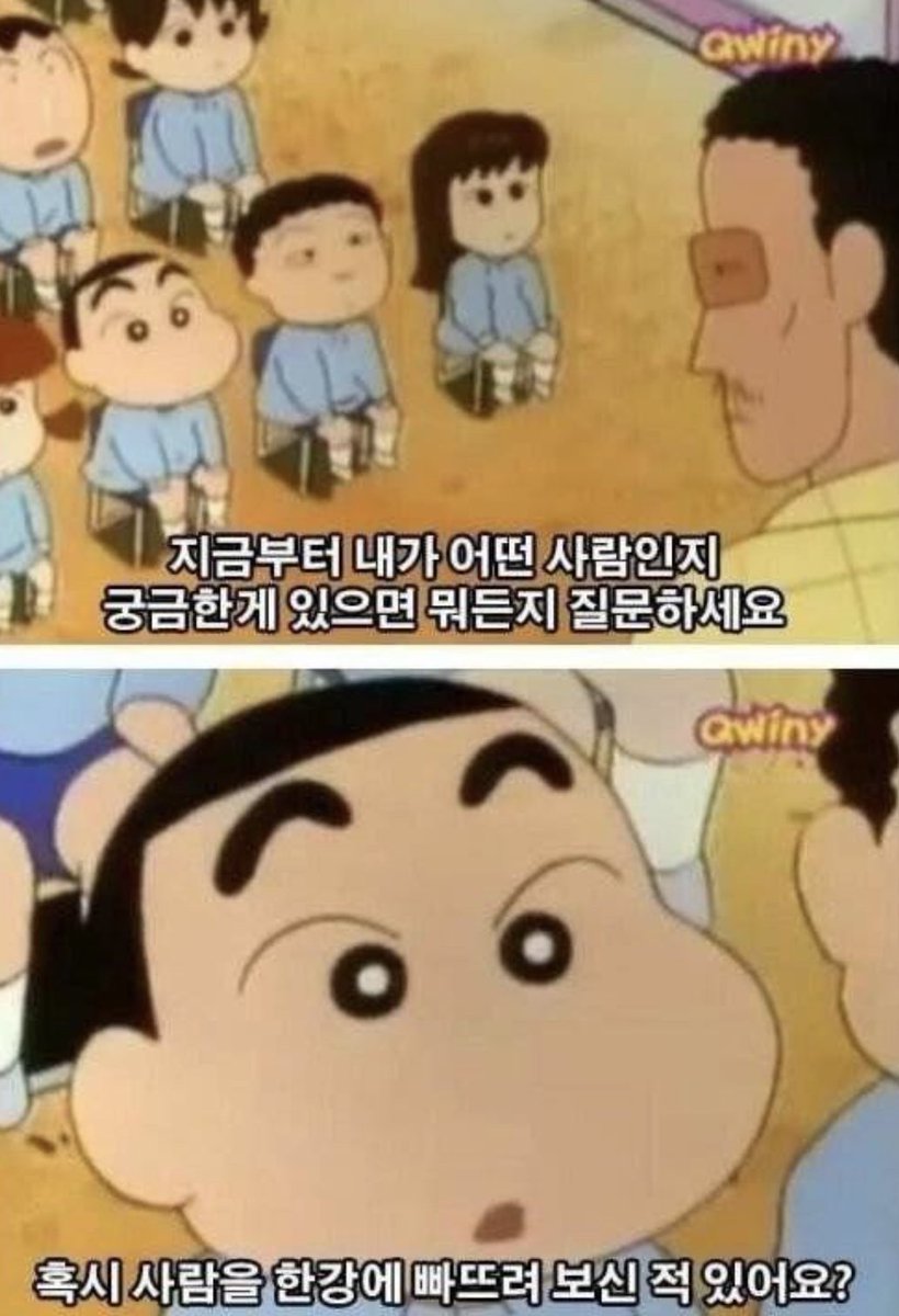 | 우스이 요시토, 짱구는 못말려 1기Translate post