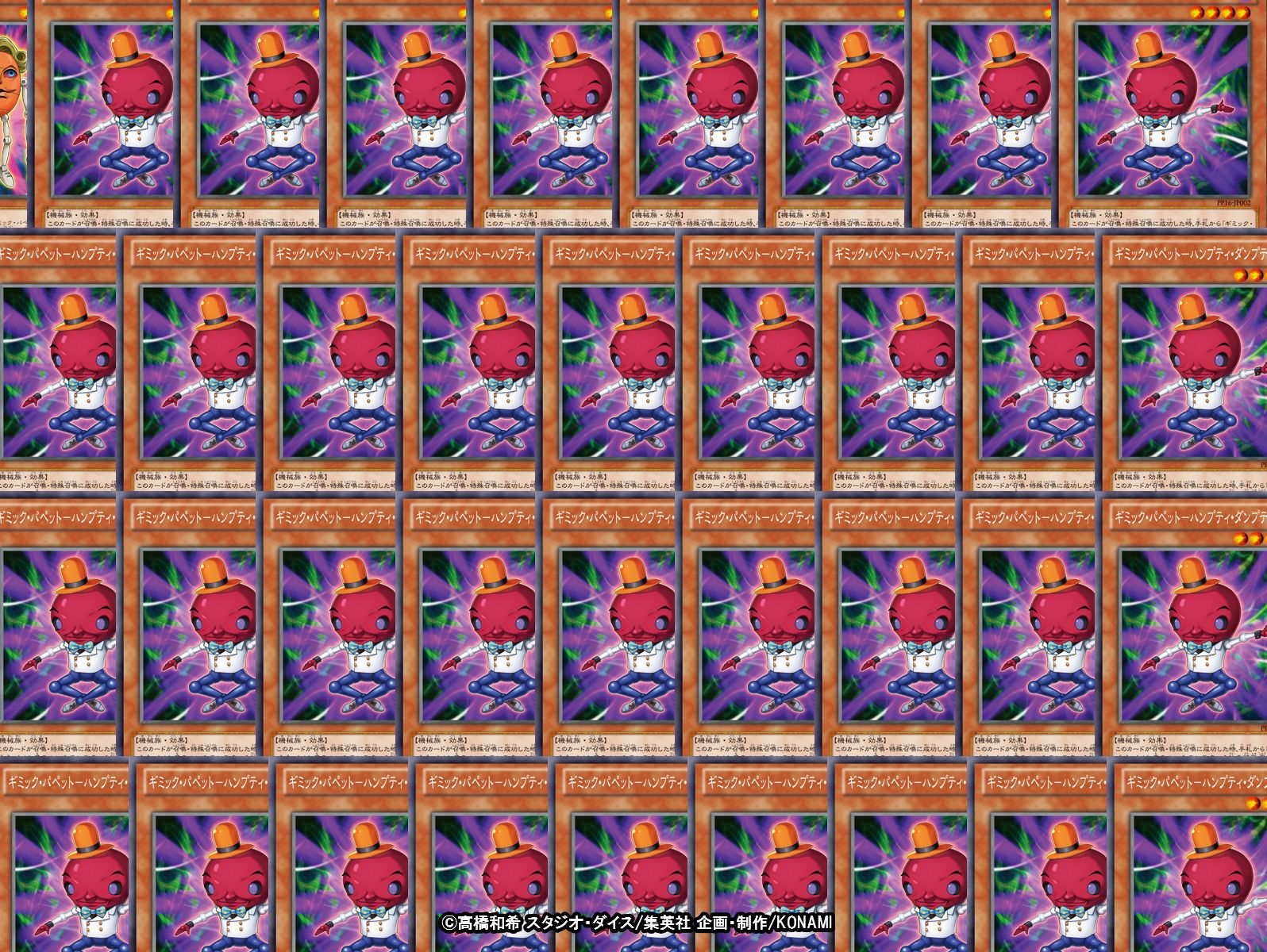 公式】遊戯王OCG on X: 遊戯王 ギミック・パペット－ハンプティ・ダンプティ
