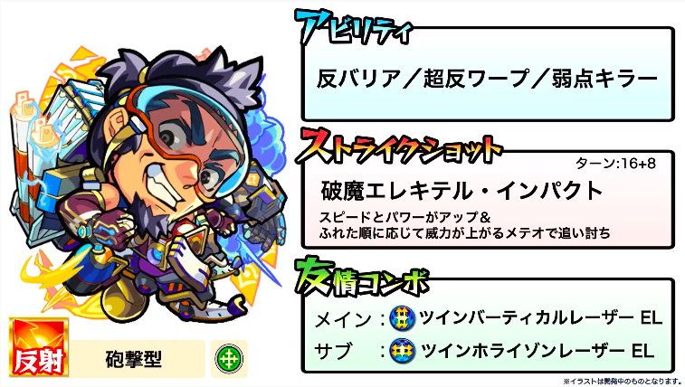 とんぬん على تويتر 獣神化は ゲンナイ モンストニュースurl T Co Vmdiqqotvo とんぬん على تويتر 獣神化は ゲンナイ モンストニュースurl T Co Vmdiqqotvo