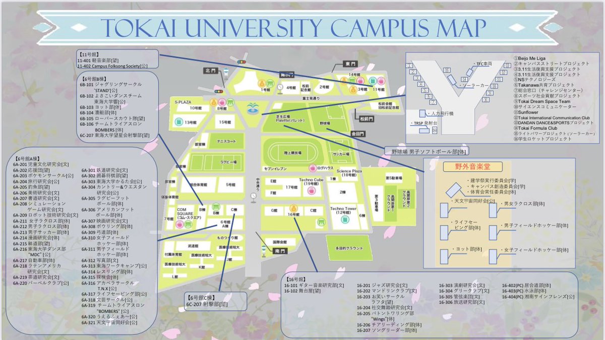 東海大学文化部連合会 書道研究会 Tokaiuni Syoken Twitter