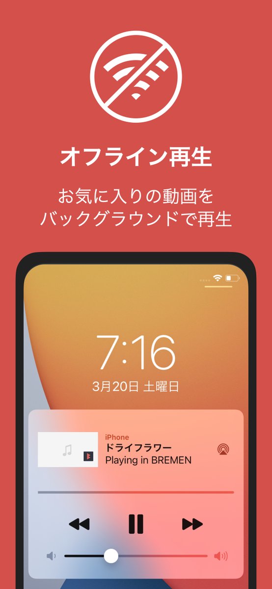 公式 Bremen ブレーメン Ios 動画保存 バックグラウンド 再生アプリ On Twitter Hd動画 1080p の動画保存に対応したバージョンリリースされました 是非みんなアップデートしてね 不具合やわからないことあったらdmしてください Https T Co Ow1tui5soo