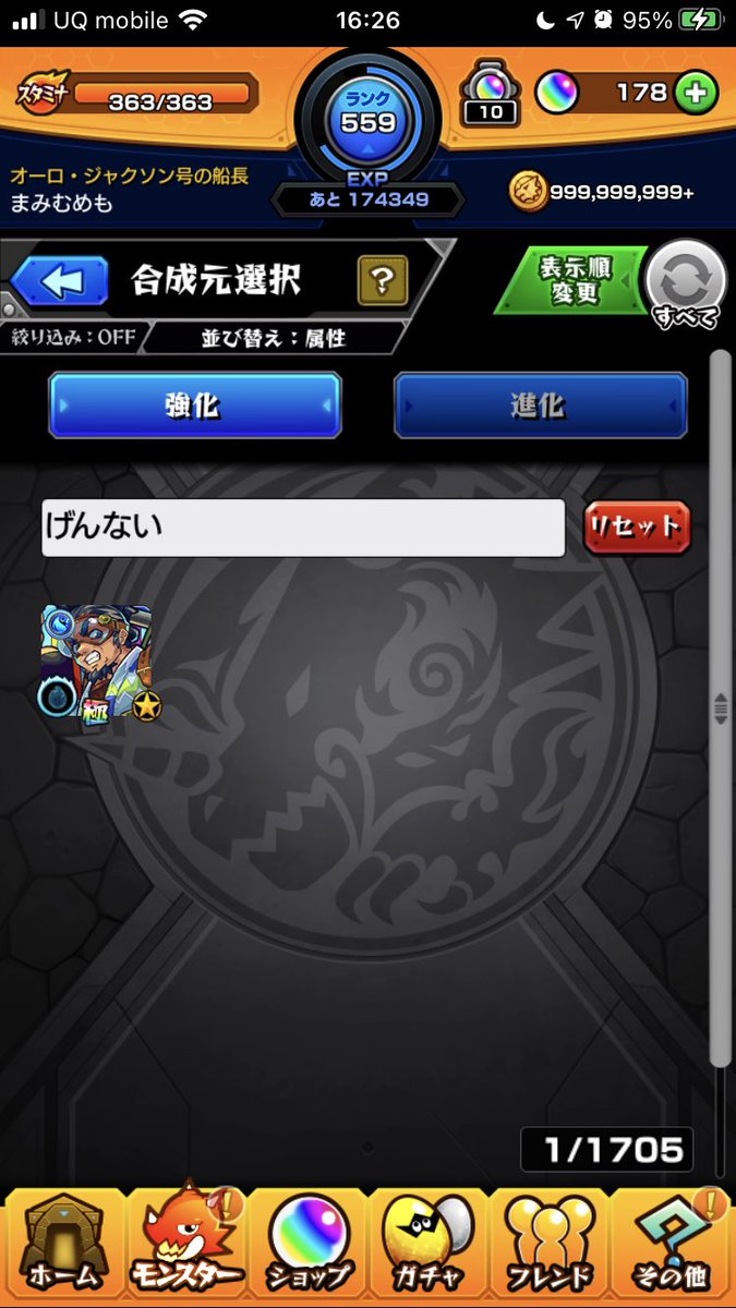 顔合わせ Hotワード