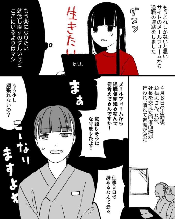 カナメキヌコ ライター 漫画家 新卒からの退職後 転職に成功し5年間勤め上げました 成功の秘訣は すぐに動いたこと 自己分析をしたこと マイナーな求人サイトも視野に入れたこと でした 詳しくはブログで紹介 仕事を辞めたい方に届け カナメキヌコ ライター 漫画家 新卒からの退職後 転職に成功し5年間勤め上げました 成功の秘訣は すぐに動いたこと 自己分析をしたこと マイナーな求人サイトも視野に入れたこと でした 詳しくはブログで紹介 仕事を辞めたい方に届け