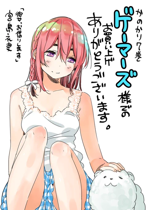 インスタ更新しました!

7巻発売時のゲーマーズ様の店舗特典イラストです!
https://t.co/b9he99JTAU 