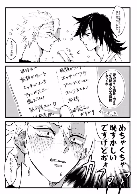 嘘つくから見てて
さねぎゆ 