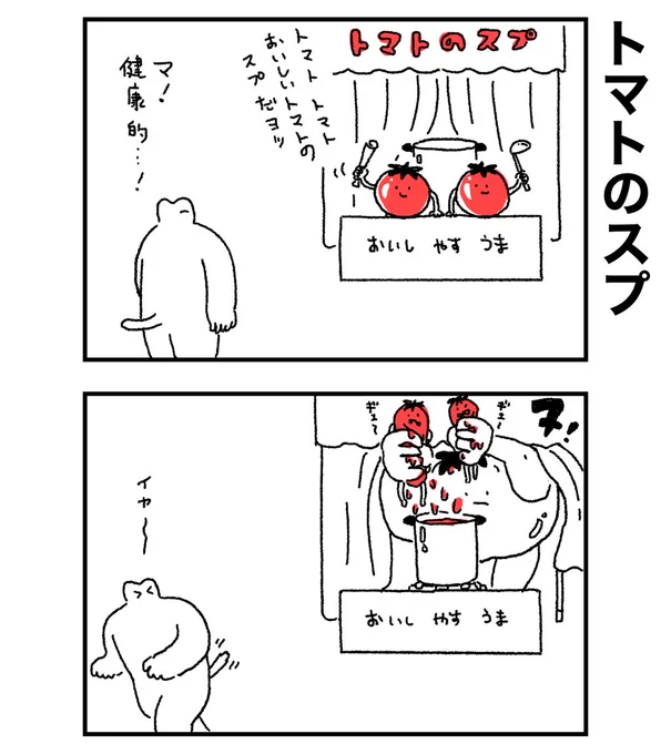 栄養たっぷり 