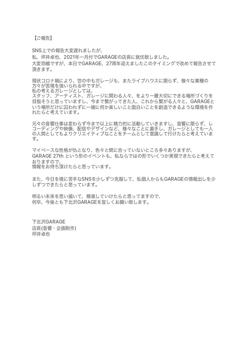 赤ちゃんズ Akachainz Tokyo Twitter 赤ちゃんズ Akachainz Tokyo Twitter