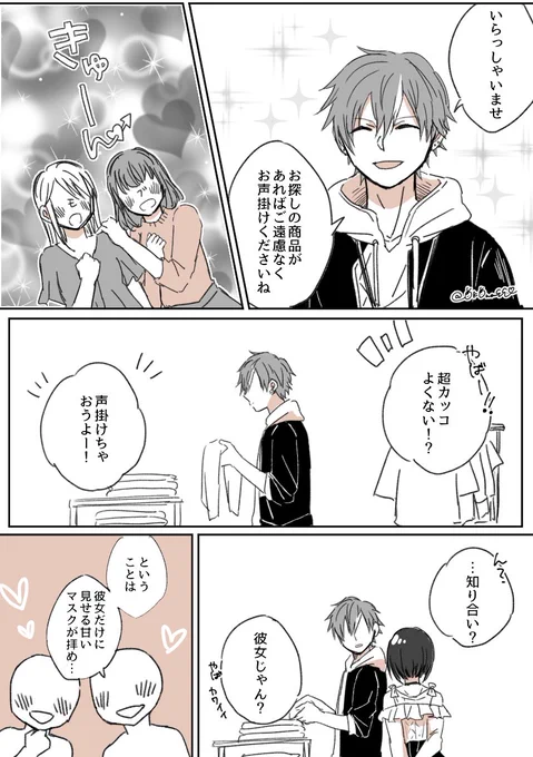 外面とモブとしののめあきと
#prsk_FA 