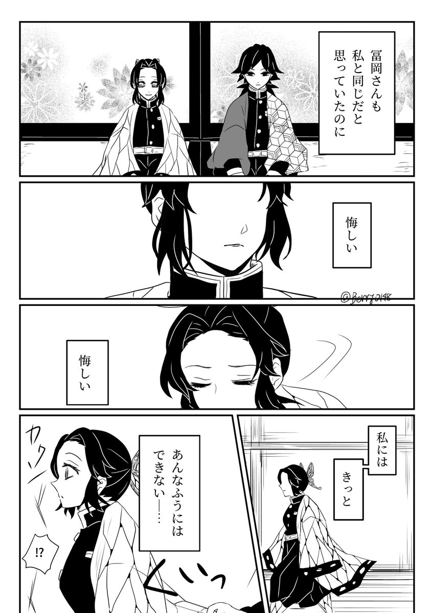 「ねぇ姉さん、私も少しは継げたかな」(1/2)

*ぎゆしの風味(ラブ要素はないです) 