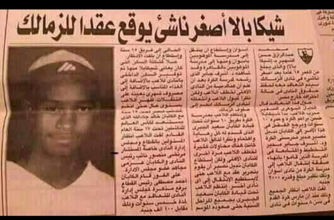 MDakdosy's tweet photo. منذ نعومه أظفاره وهو ملفت لكل الانظار احلي #شيكابالا https://t.co/3sjxyhuWes