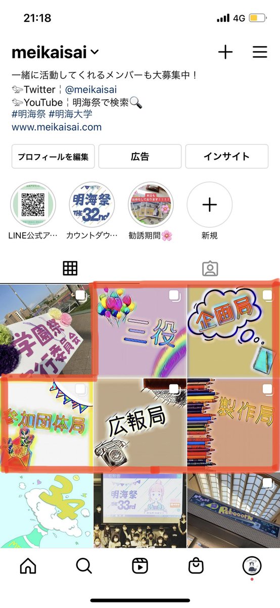 明海大学浦安キャンパス中央委員会 Chuo Meikai Twitter