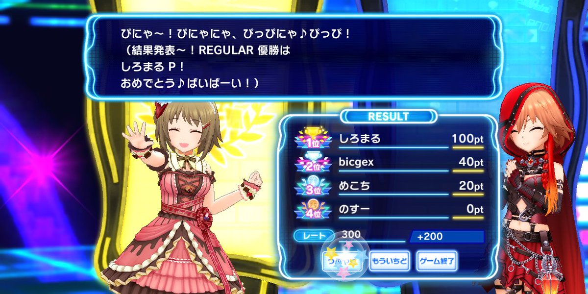 はなたｐ しろまるp على تويتر 難易度regularに挑戦 今回の順位は1位 現在のレートポイントは300 デレステ クイズdeシンデレラ 結構むずい