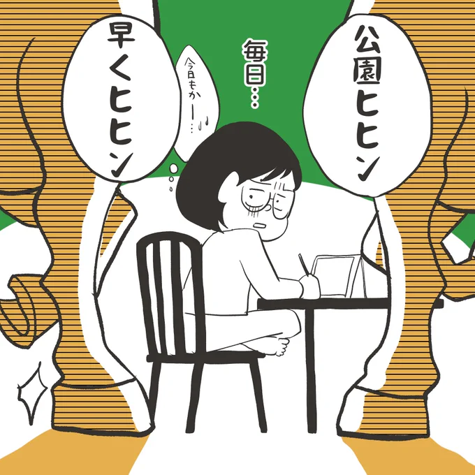 【日々漫画78】早く終われよ春休み。。。

#コルクラボマンガ専科 
#漫画が読めるハッシュタグ 