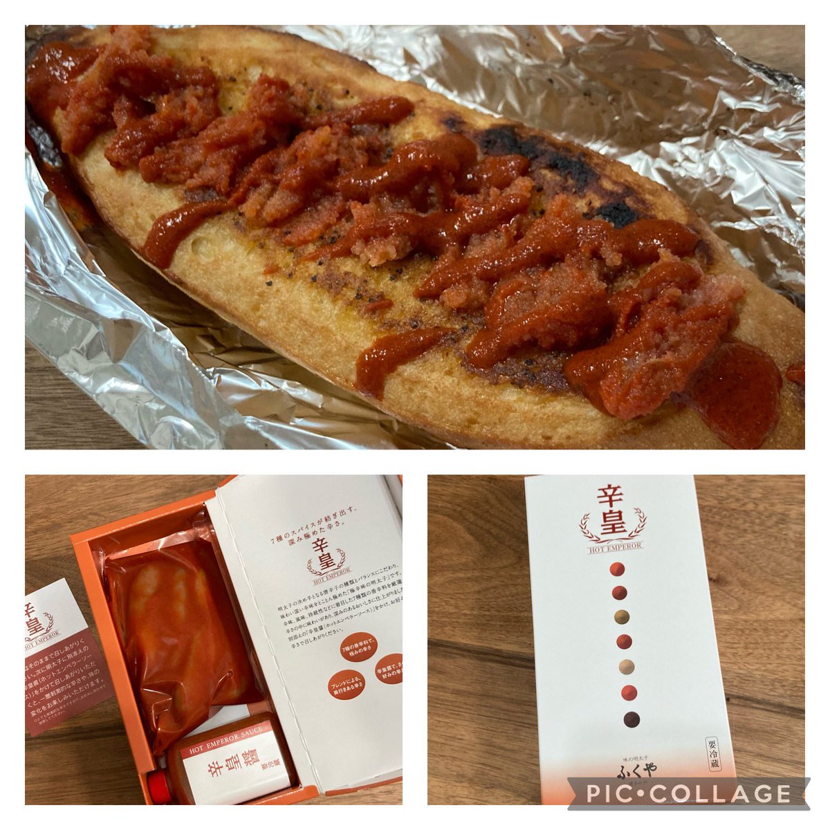 ホットエンペラー