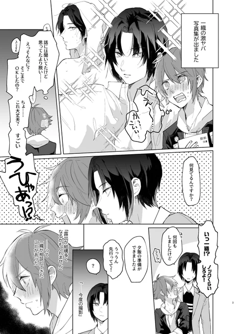 付き合ってるいおりく 