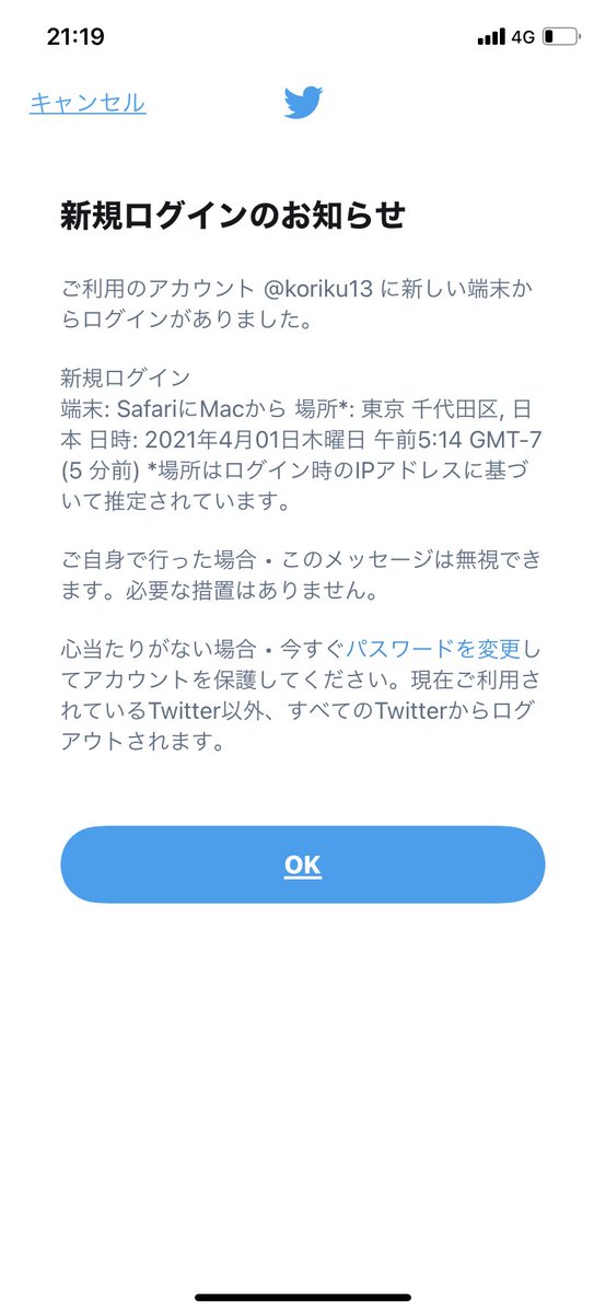 koriku13's tweet photo. 知らない間に知らない端末からログインもされてたのでなんか迷惑かけてたらすみません。自分じゃありません🙇‍♂️ https://t.co/GUDJq6Cwpb