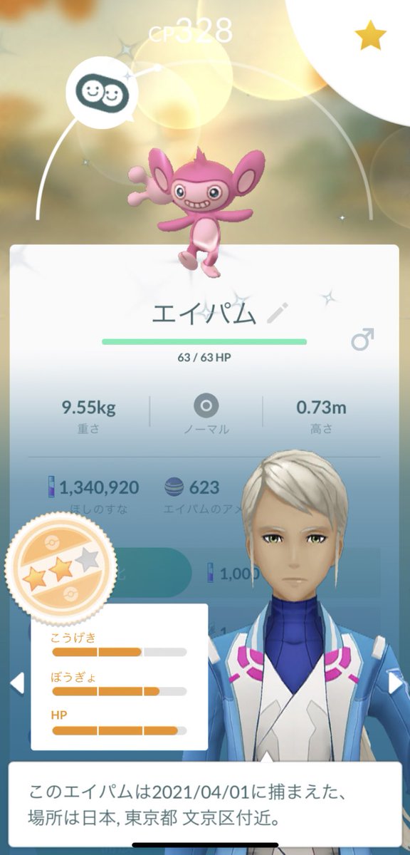 ポケモンgo フシギダネの色違い 入手方法と実装状況 攻略大百科