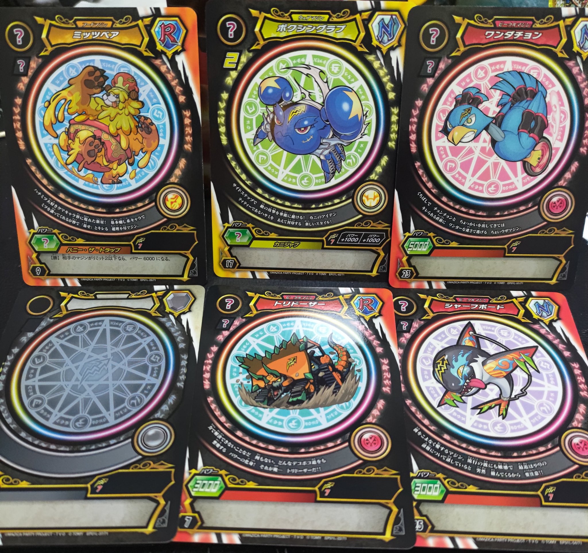 霞南瓜王 マジカパーティのキャンペーンパック届いてたから開封 魔法陣カードはnも含まれている模様 ただ金バルニャーがいたからただのnではなかった 後はミッツベアがイラストの一部が削れるようになってて削るバリエーションも結構ありそう 削るのが